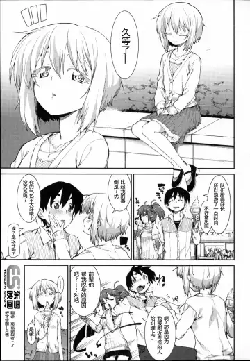 Read [Akitsuki Itsuki] Switch H Sketch Kouhen - Fhentai