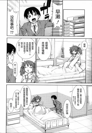 [Akitsuki Itsuki] Switch H Sketch Kouhen Fhentai - Page 12