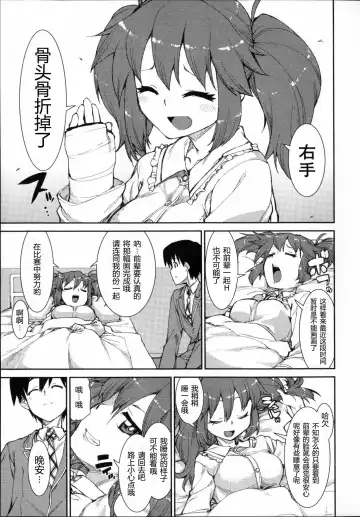 [Akitsuki Itsuki] Switch H Sketch Kouhen Fhentai - Page 13