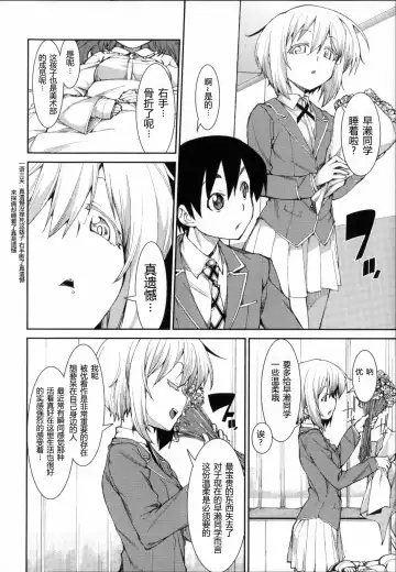 [Akitsuki Itsuki] Switch H Sketch Kouhen Fhentai - Page 14