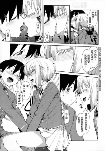 [Akitsuki Itsuki] Switch H Sketch Kouhen Fhentai - Page 17