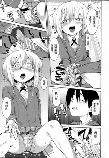 [Akitsuki Itsuki] Switch H Sketch Kouhen Fhentai - Page 19