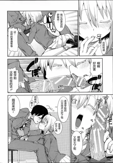 [Akitsuki Itsuki] Switch H Sketch Kouhen Fhentai - Page 20