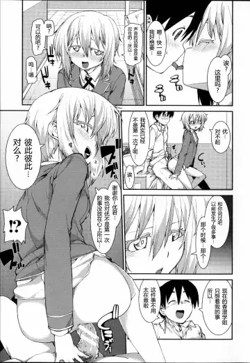 [Akitsuki Itsuki] Switch H Sketch Kouhen Fhentai - Page 21