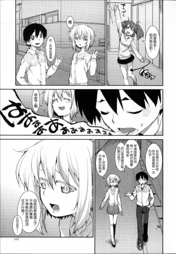 [Akitsuki Itsuki] Switch H Sketch Kouhen Fhentai - Page 3