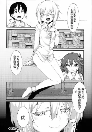[Akitsuki Itsuki] Switch H Sketch Kouhen Fhentai - Page 30