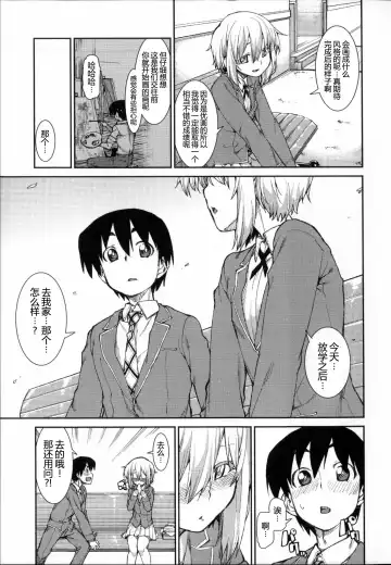 [Akitsuki Itsuki] Switch H Sketch Kouhen Fhentai - Page 7