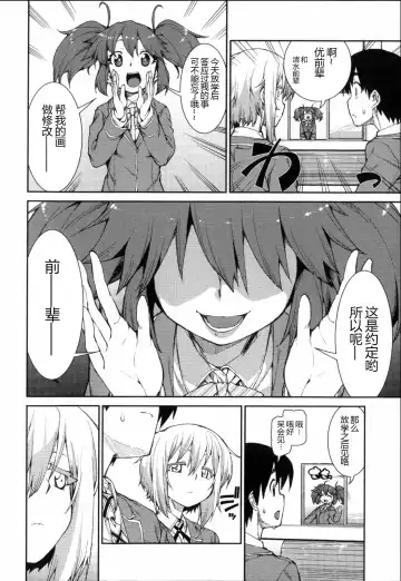 [Akitsuki Itsuki] Switch H Sketch Kouhen Fhentai - Page 8