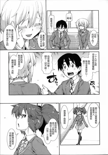 [Akitsuki Itsuki] Switch H Sketch Kouhen Fhentai - Page 9