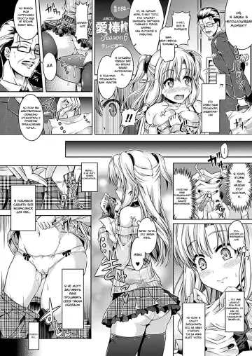 [Taniguchi-san] Migawari Ichinichi Idol Fhentai - Page 8