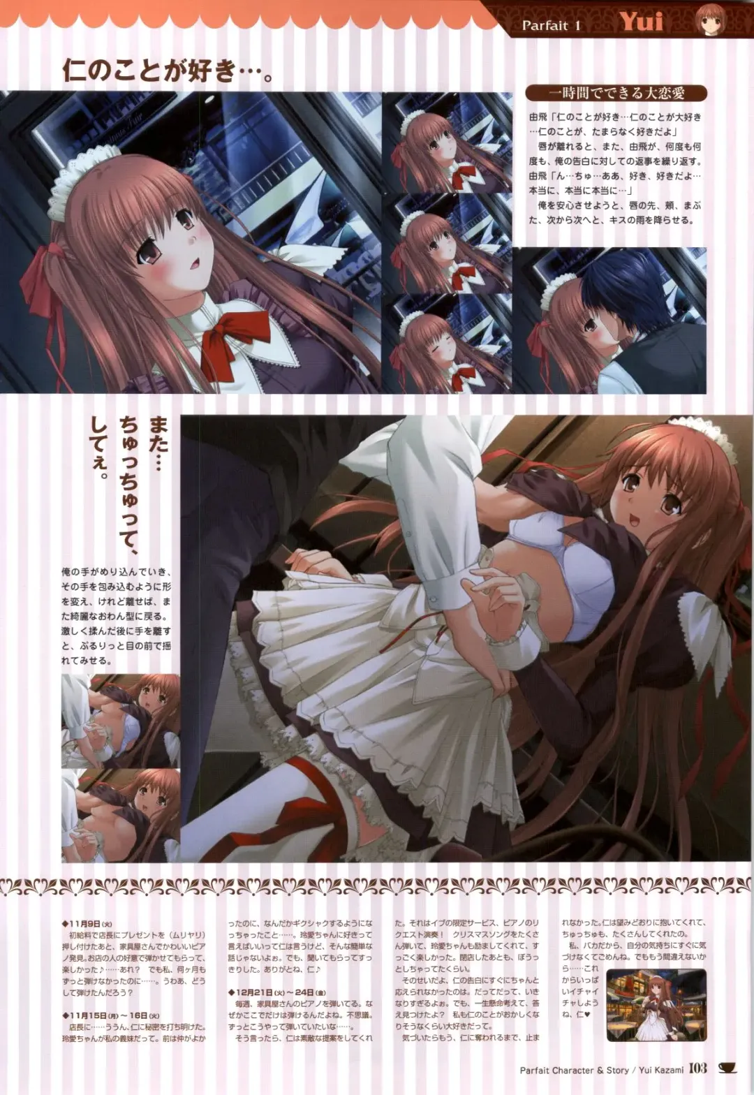 [Nekonyan] Chocolate & Parfait Visual Fanbook Fhentai - Page 103