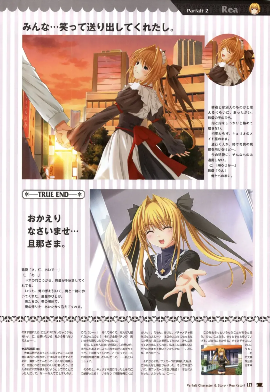 [Nekonyan] Chocolate & Parfait Visual Fanbook Fhentai - Page 117