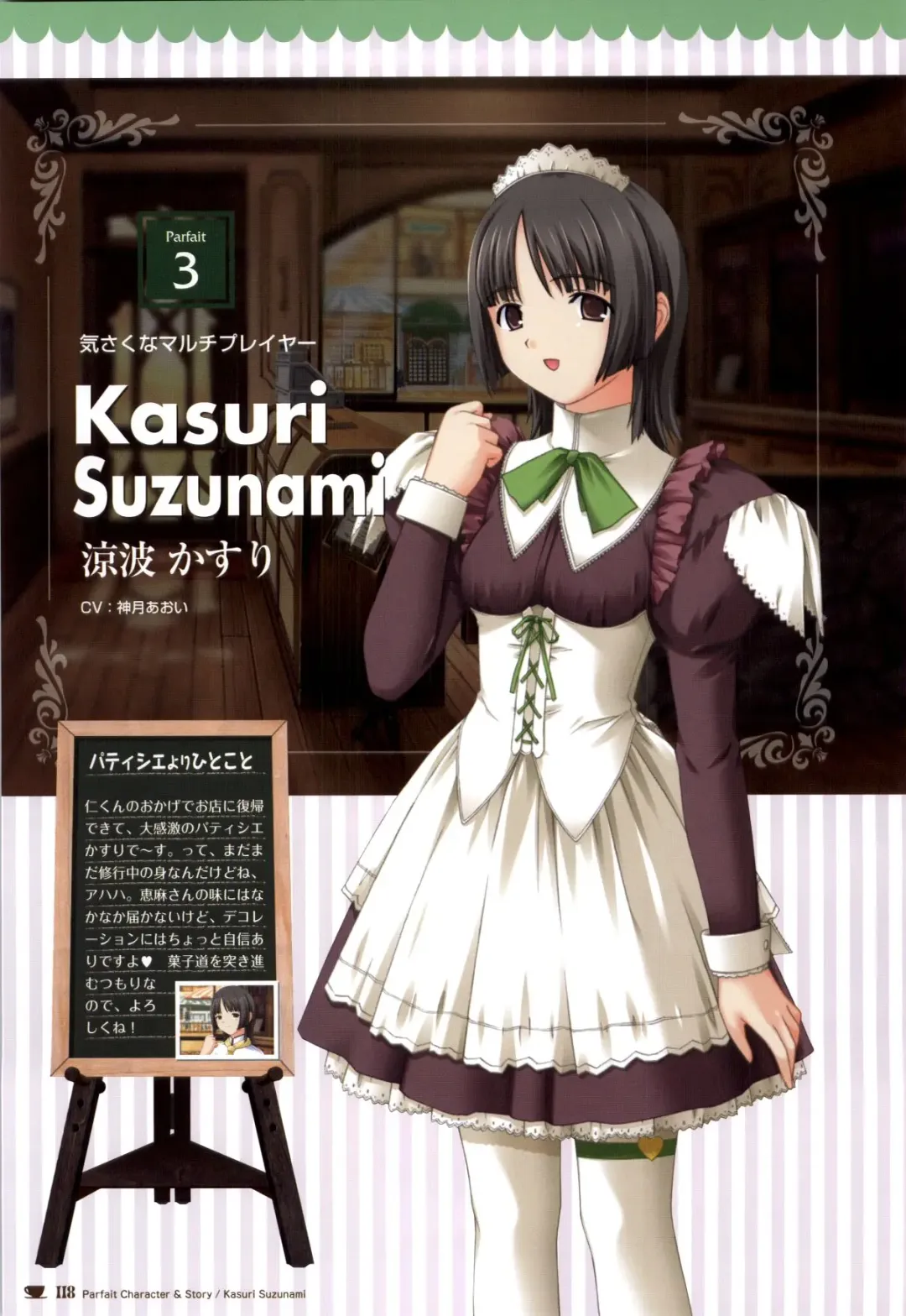 [Nekonyan] Chocolate & Parfait Visual Fanbook Fhentai - Page 118