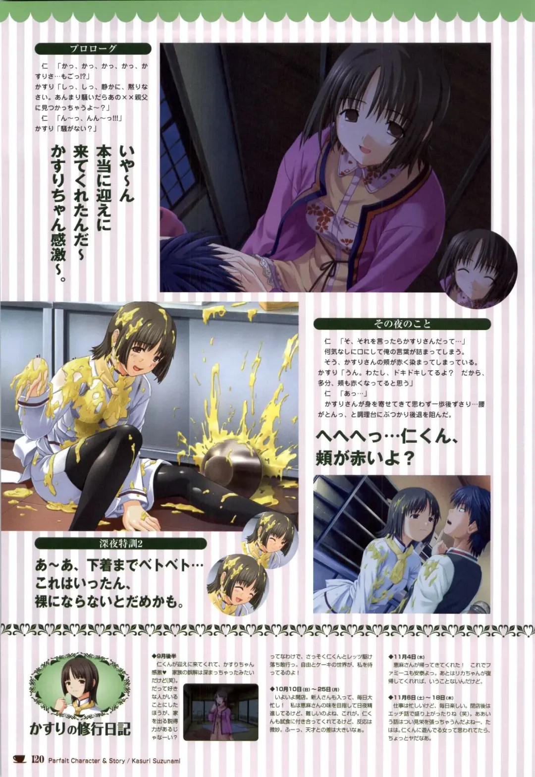 [Nekonyan] Chocolate & Parfait Visual Fanbook Fhentai - Page 120