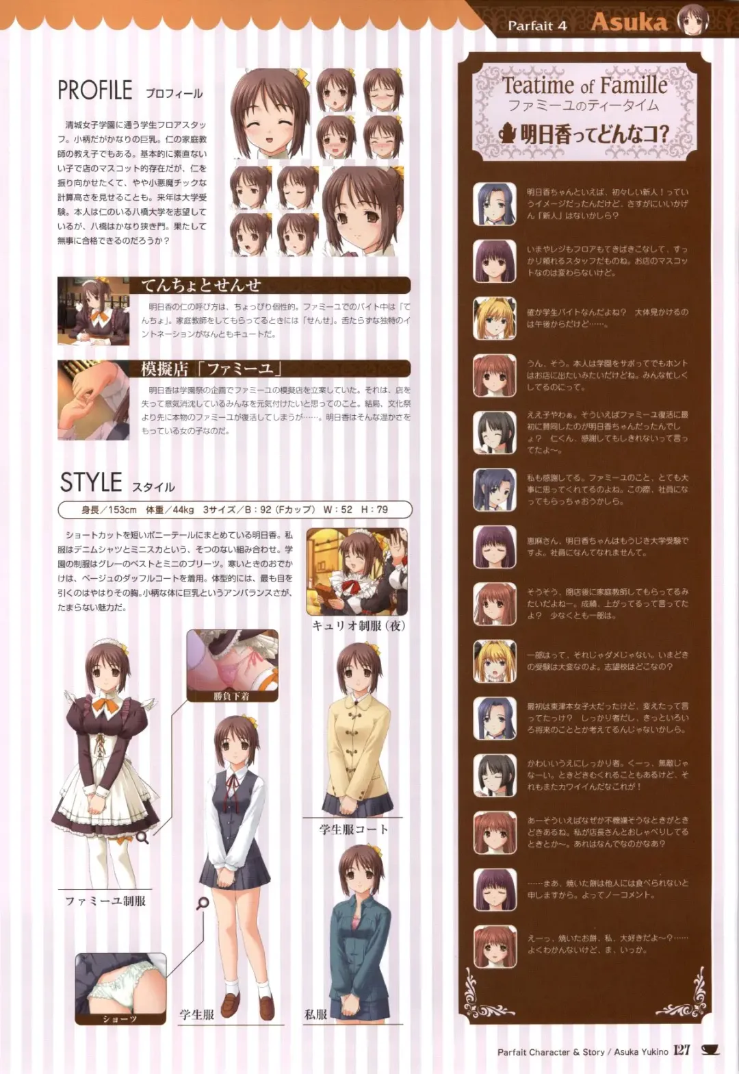 [Nekonyan] Chocolate & Parfait Visual Fanbook Fhentai - Page 127