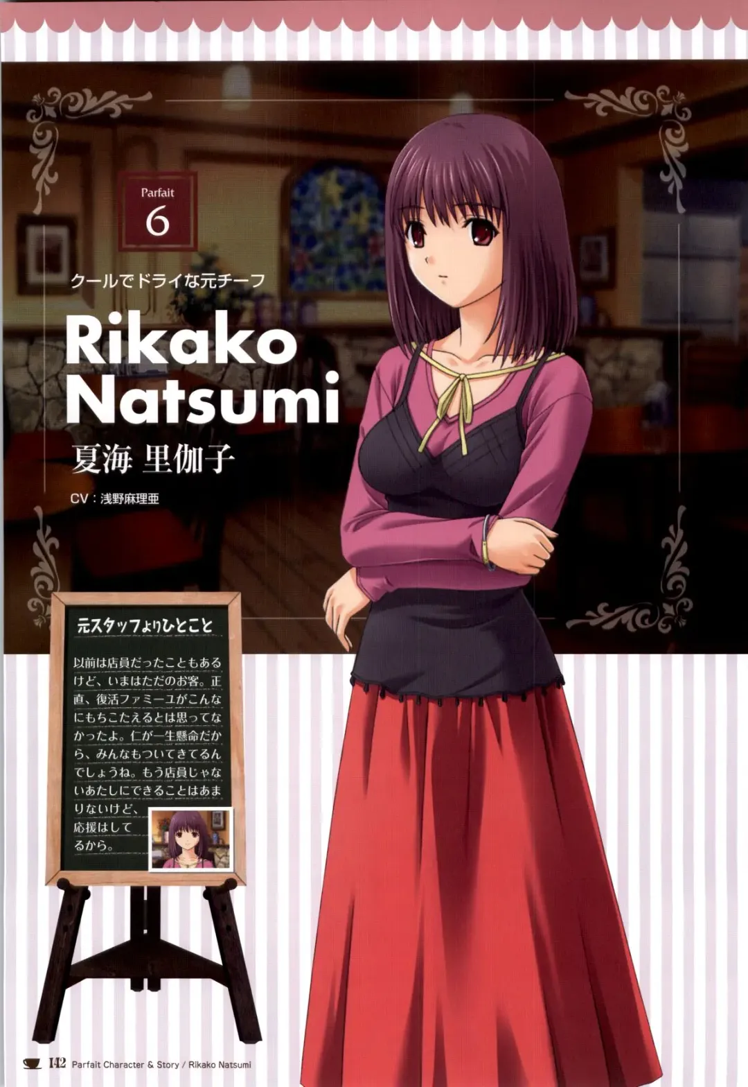 [Nekonyan] Chocolate & Parfait Visual Fanbook Fhentai - Page 142