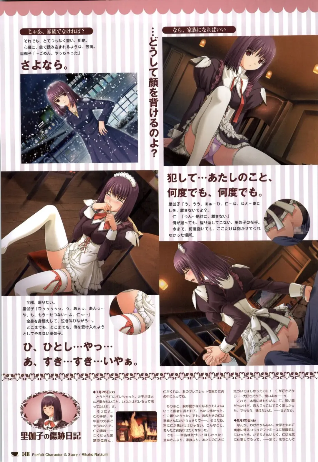 [Nekonyan] Chocolate & Parfait Visual Fanbook Fhentai - Page 148