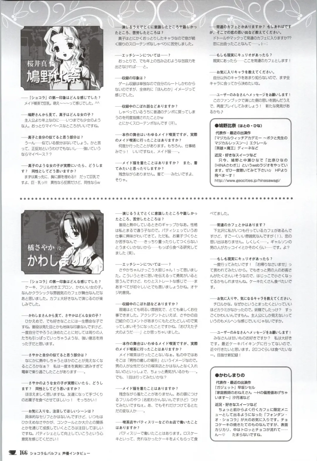 [Nekonyan] Chocolate & Parfait Visual Fanbook Fhentai - Page 166