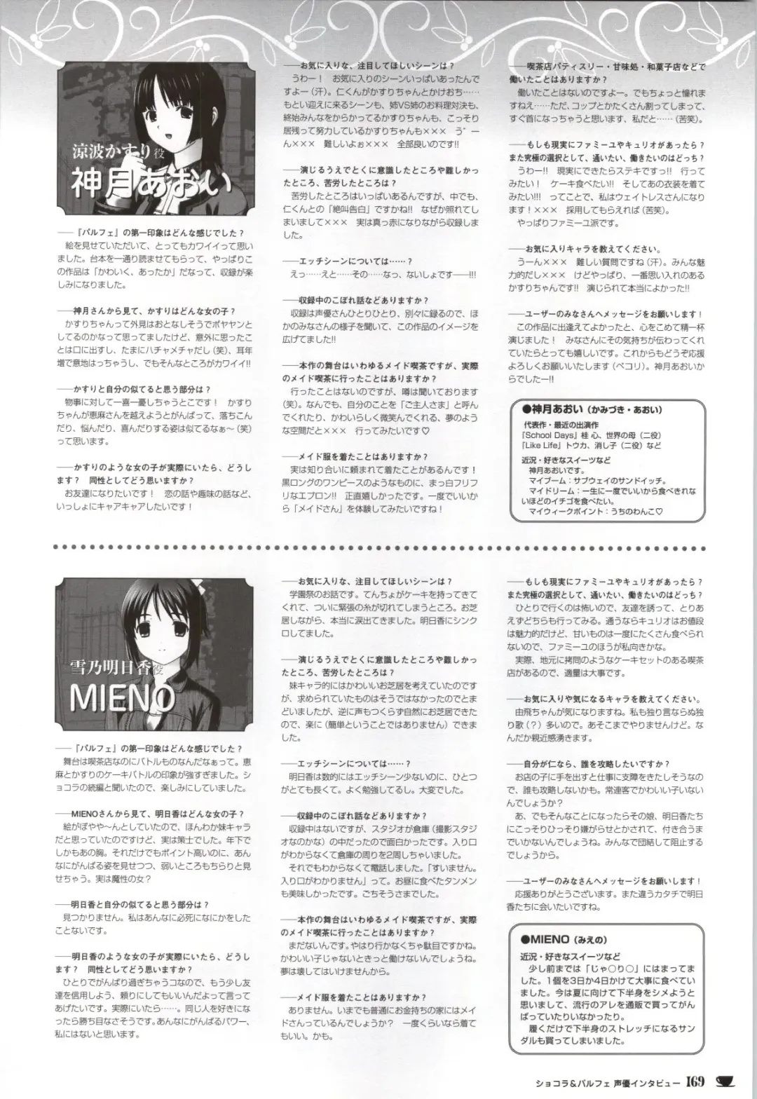 [Nekonyan] Chocolate & Parfait Visual Fanbook Fhentai - Page 169