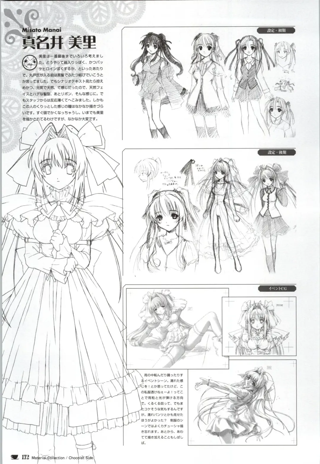 [Nekonyan] Chocolate & Parfait Visual Fanbook Fhentai - Page 172