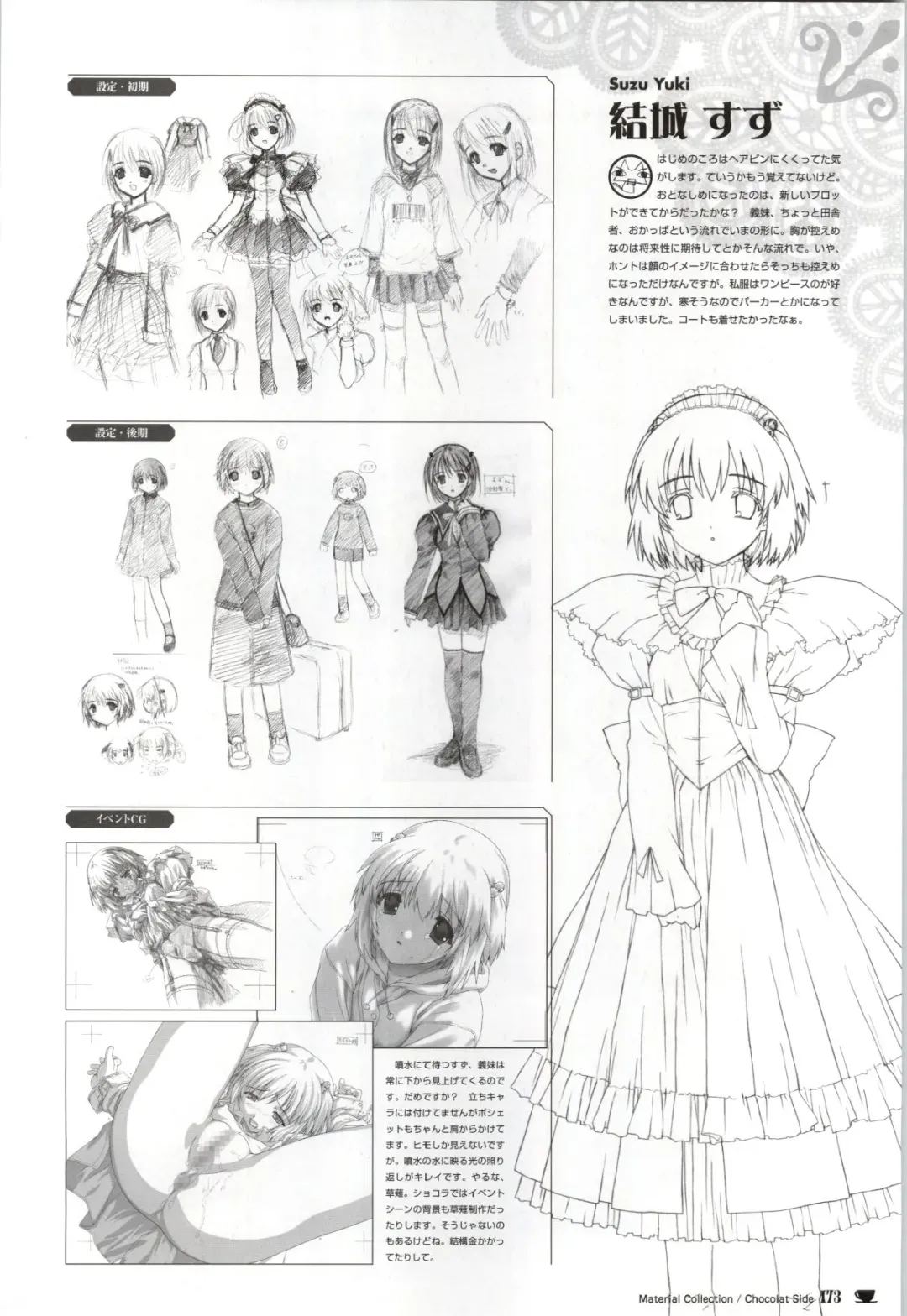 [Nekonyan] Chocolate & Parfait Visual Fanbook Fhentai - Page 173