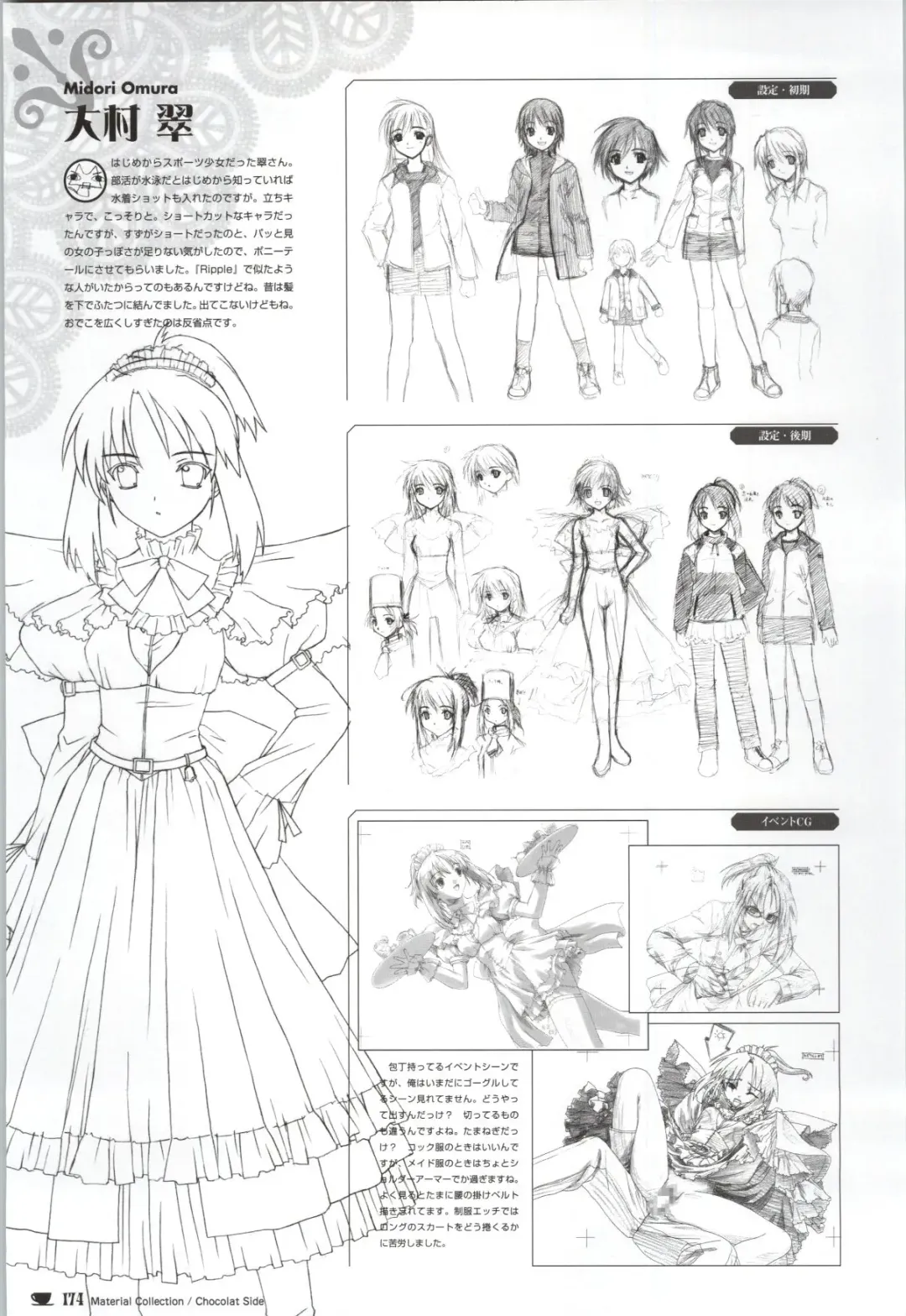 [Nekonyan] Chocolate & Parfait Visual Fanbook Fhentai - Page 174