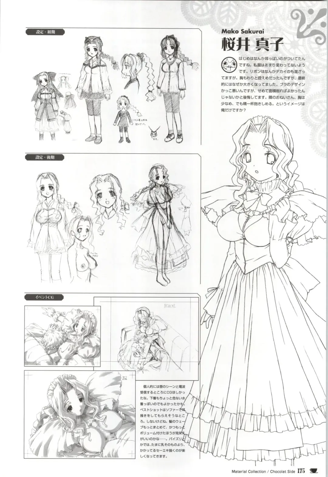 [Nekonyan] Chocolate & Parfait Visual Fanbook Fhentai - Page 175