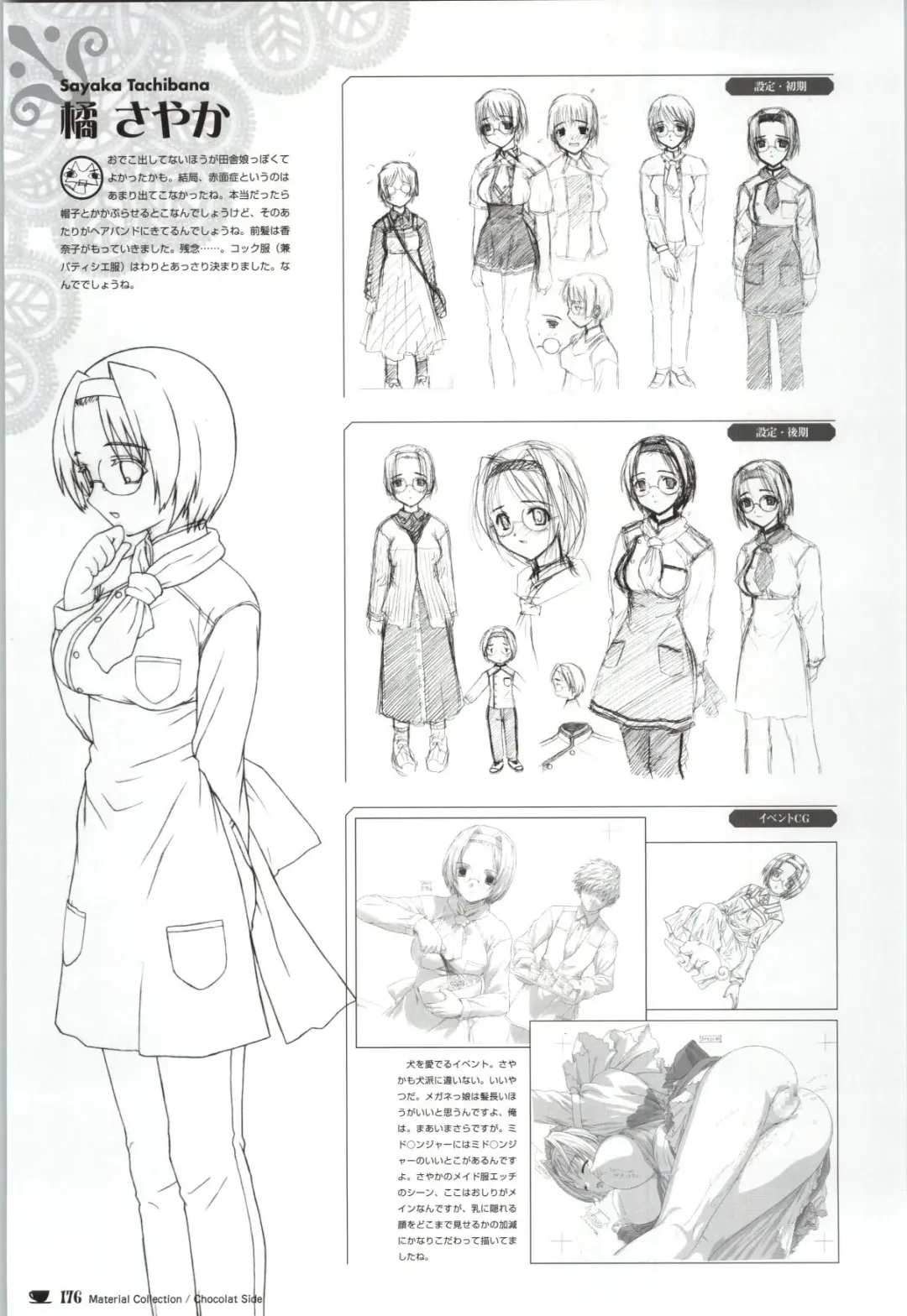 [Nekonyan] Chocolate & Parfait Visual Fanbook Fhentai - Page 176