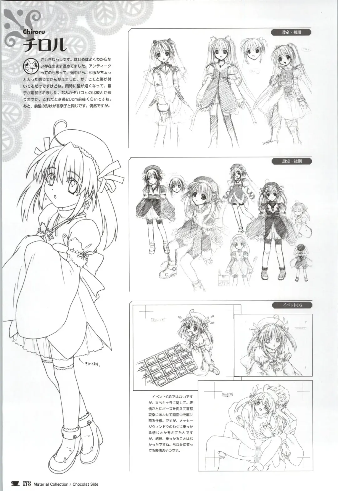 [Nekonyan] Chocolate & Parfait Visual Fanbook Fhentai - Page 178