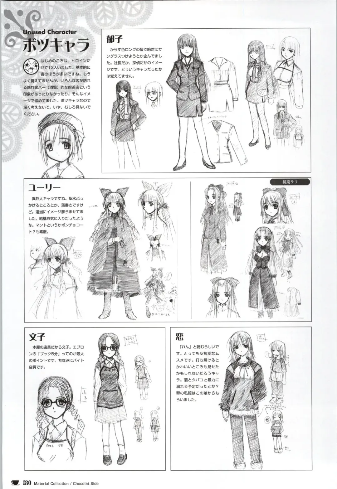 [Nekonyan] Chocolate & Parfait Visual Fanbook Fhentai - Page 180