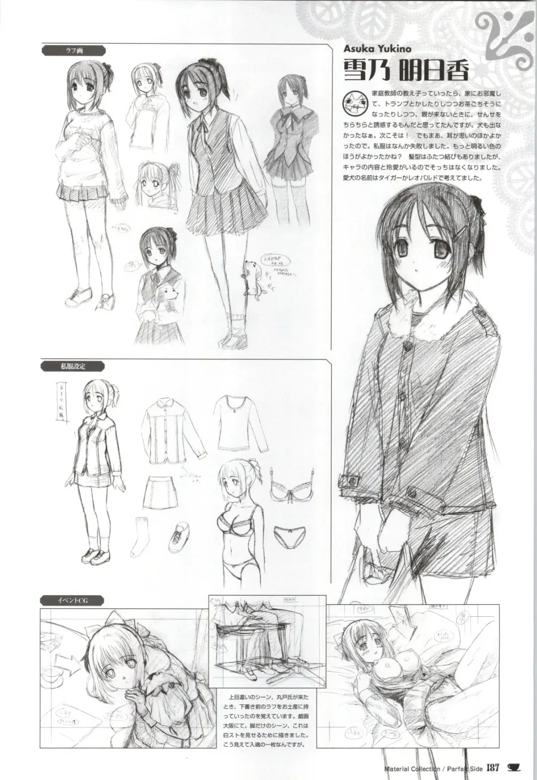 [Nekonyan] Chocolate & Parfait Visual Fanbook Fhentai - Page 187