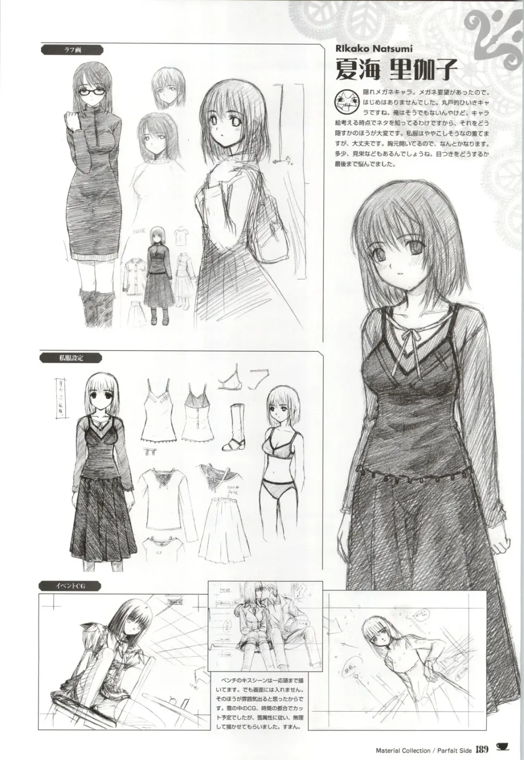 [Nekonyan] Chocolate & Parfait Visual Fanbook Fhentai - Page 189