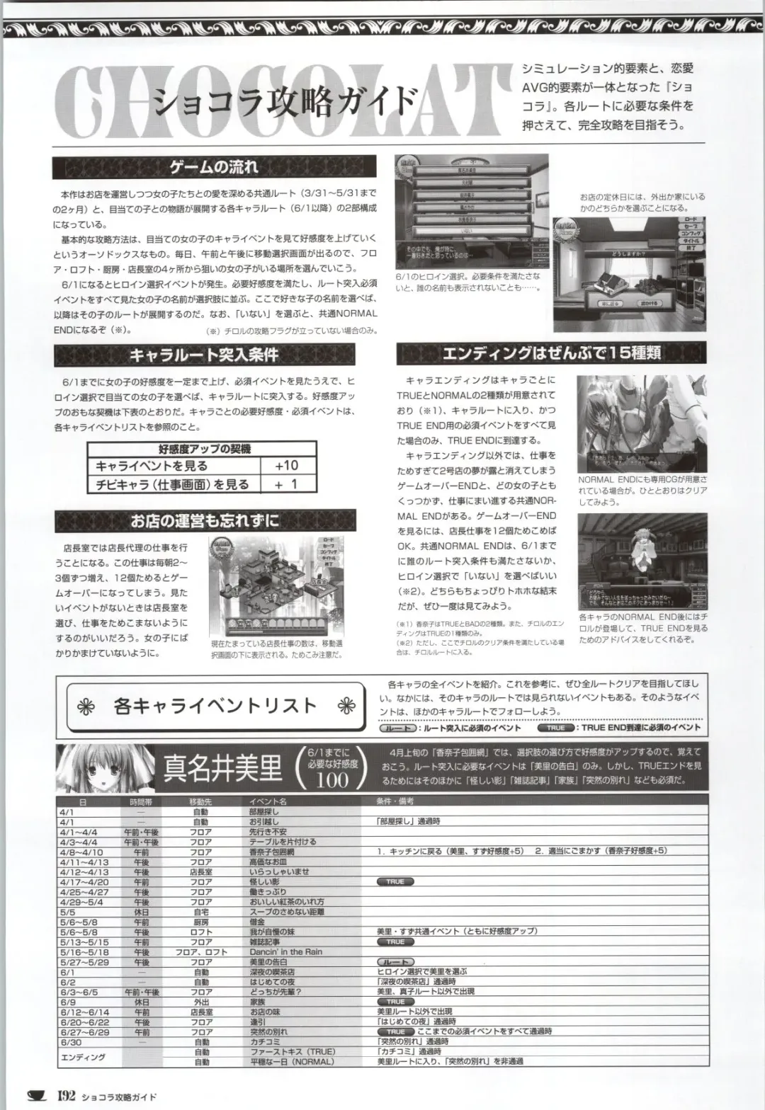 [Nekonyan] Chocolate & Parfait Visual Fanbook Fhentai - Page 192