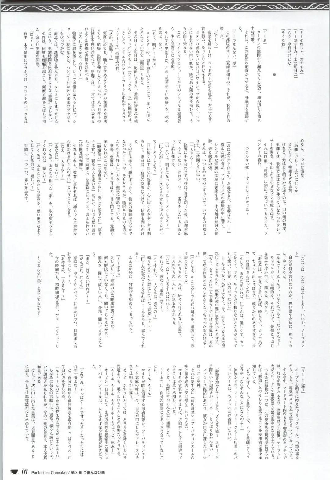 [Nekonyan] Chocolate & Parfait Visual Fanbook Fhentai - Page 202