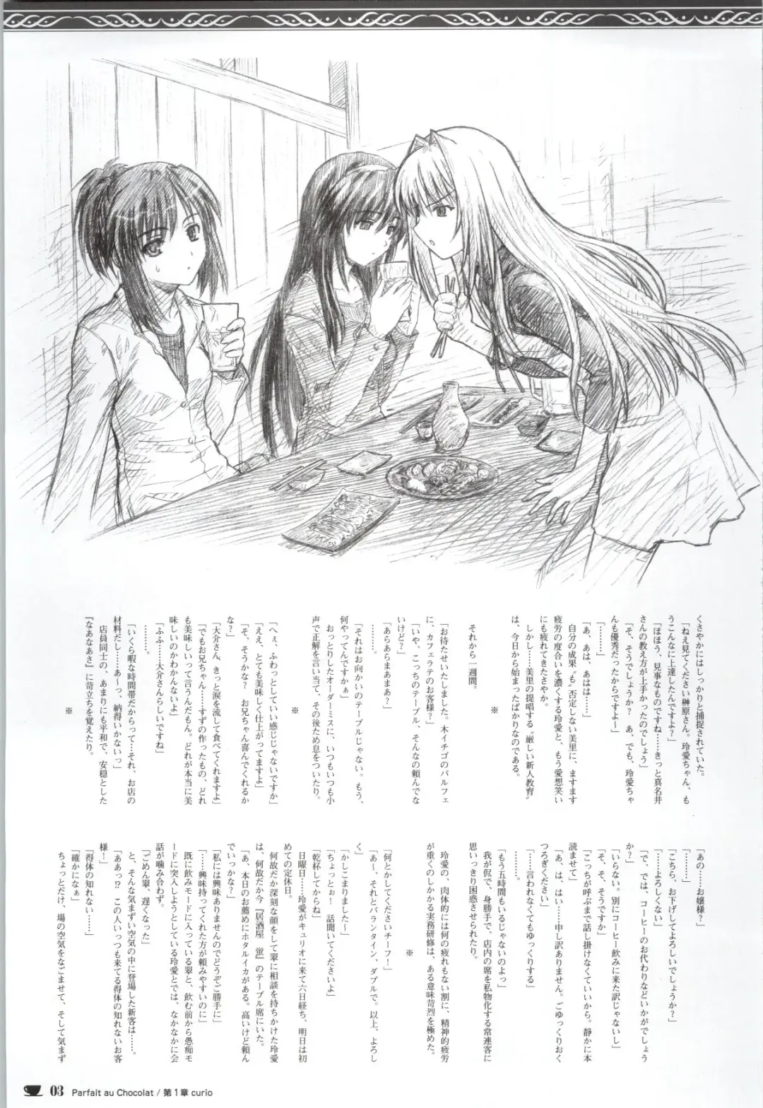 [Nekonyan] Chocolate & Parfait Visual Fanbook Fhentai - Page 206