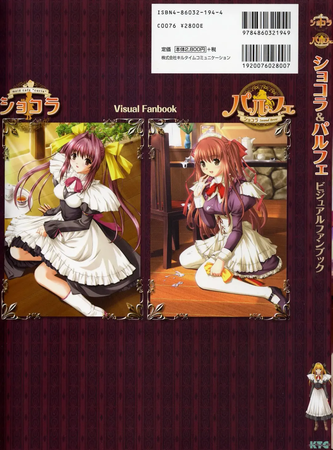 [Nekonyan] Chocolate & Parfait Visual Fanbook Fhentai - Page 212