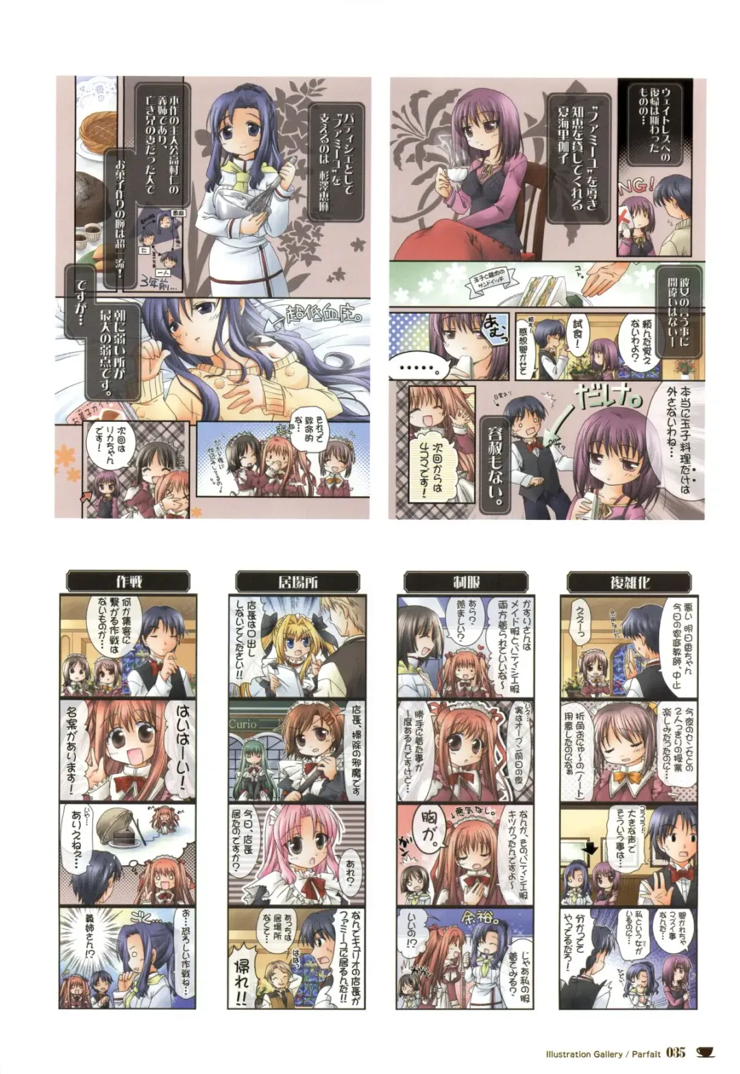 [Nekonyan] Chocolate & Parfait Visual Fanbook Fhentai - Page 35