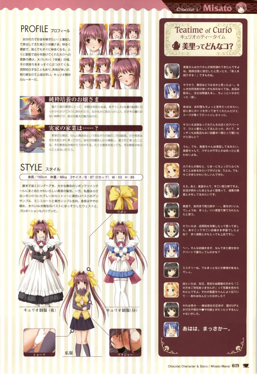 [Nekonyan] Chocolate & Parfait Visual Fanbook Fhentai - Page 39