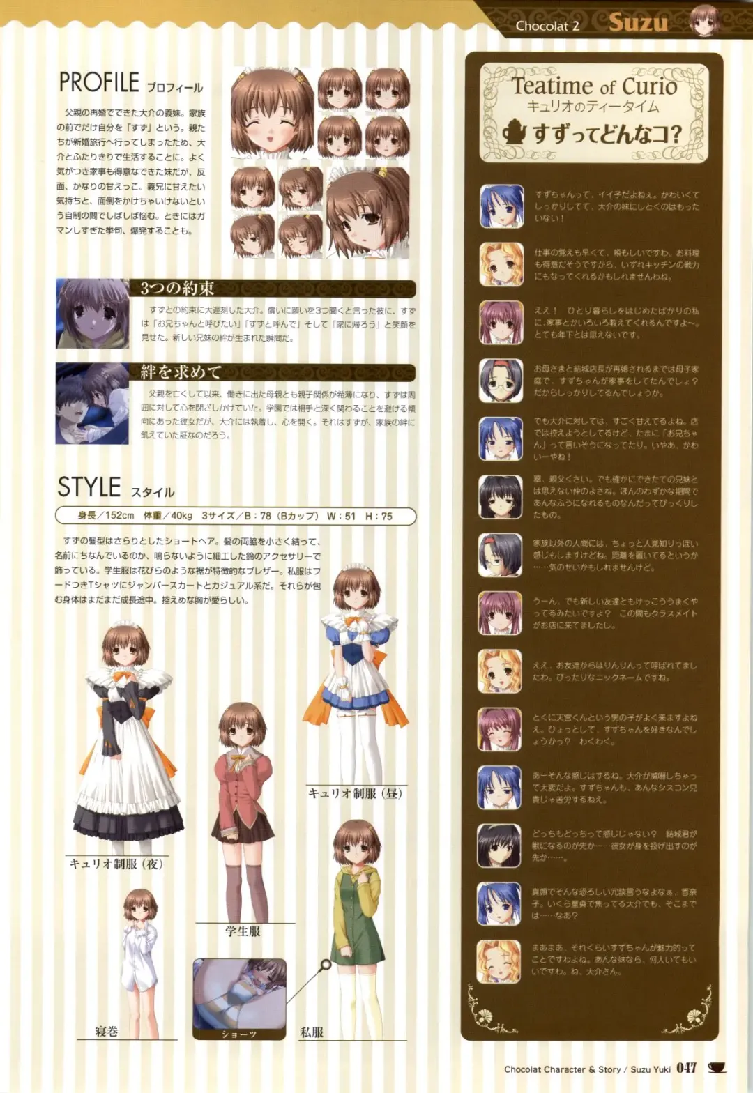 [Nekonyan] Chocolate & Parfait Visual Fanbook Fhentai - Page 47