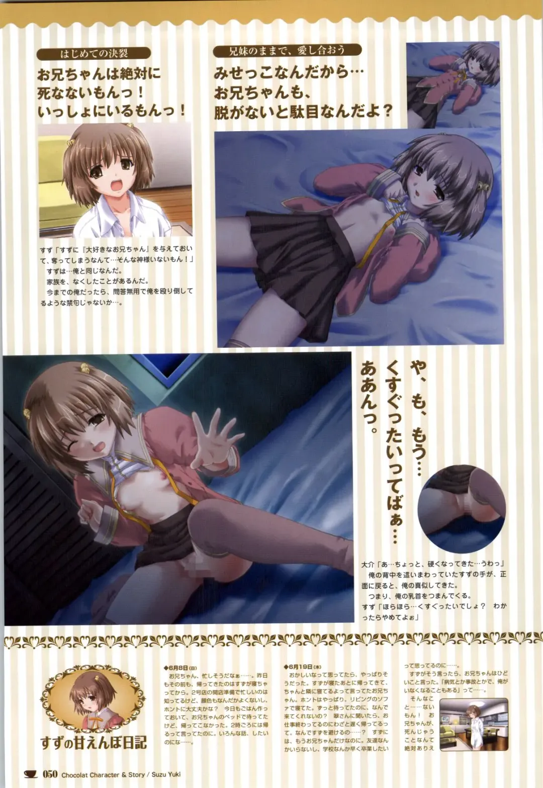 [Nekonyan] Chocolate & Parfait Visual Fanbook Fhentai - Page 50