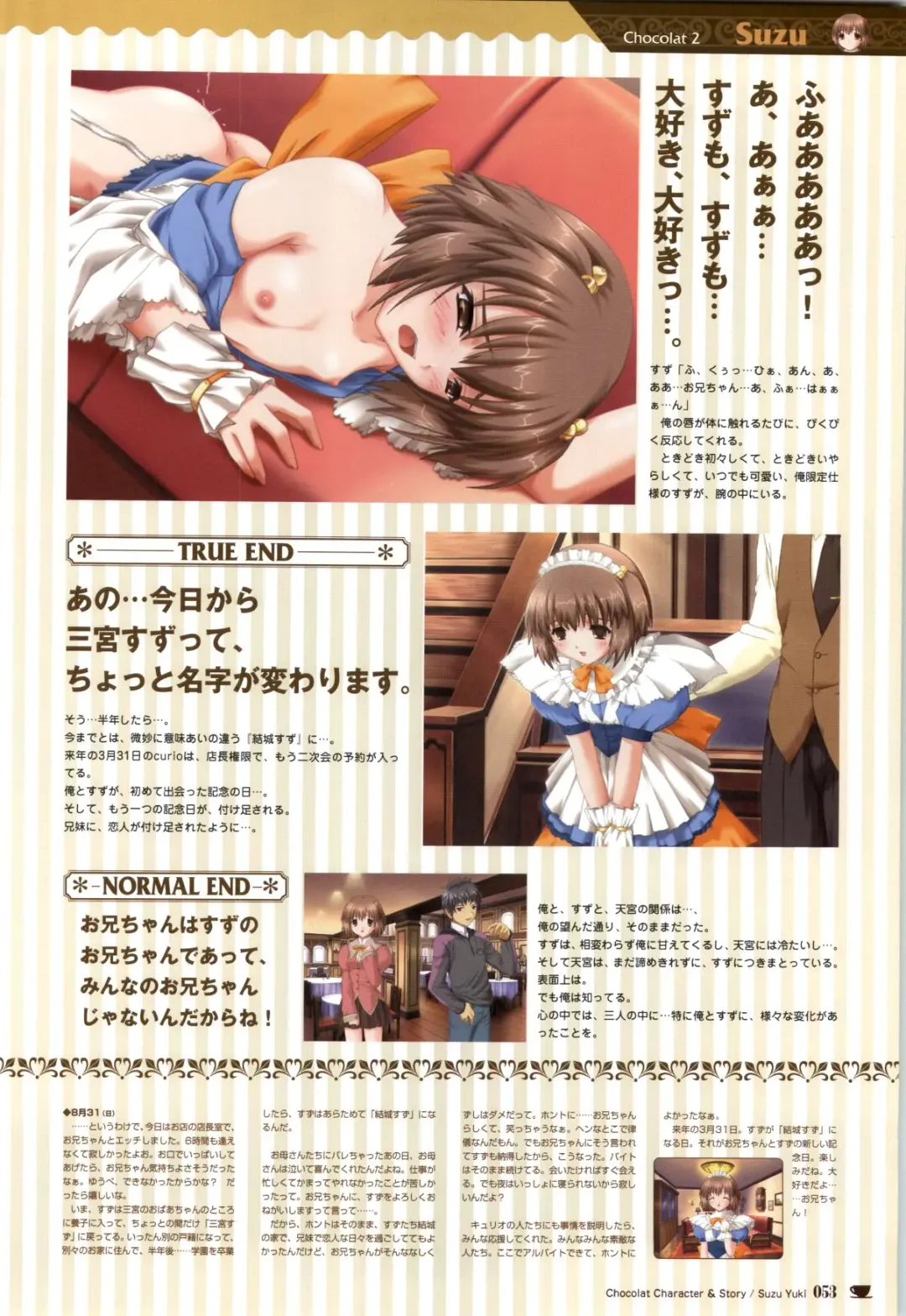 [Nekonyan] Chocolate & Parfait Visual Fanbook Fhentai - Page 53