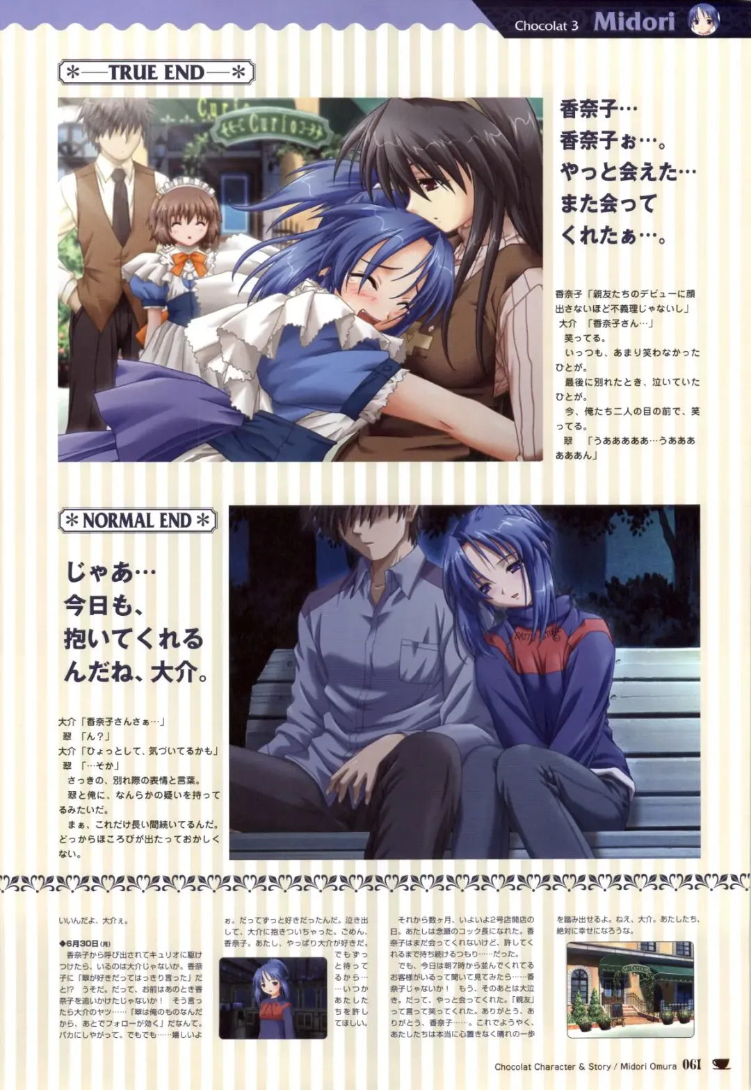 [Nekonyan] Chocolate & Parfait Visual Fanbook Fhentai - Page 61