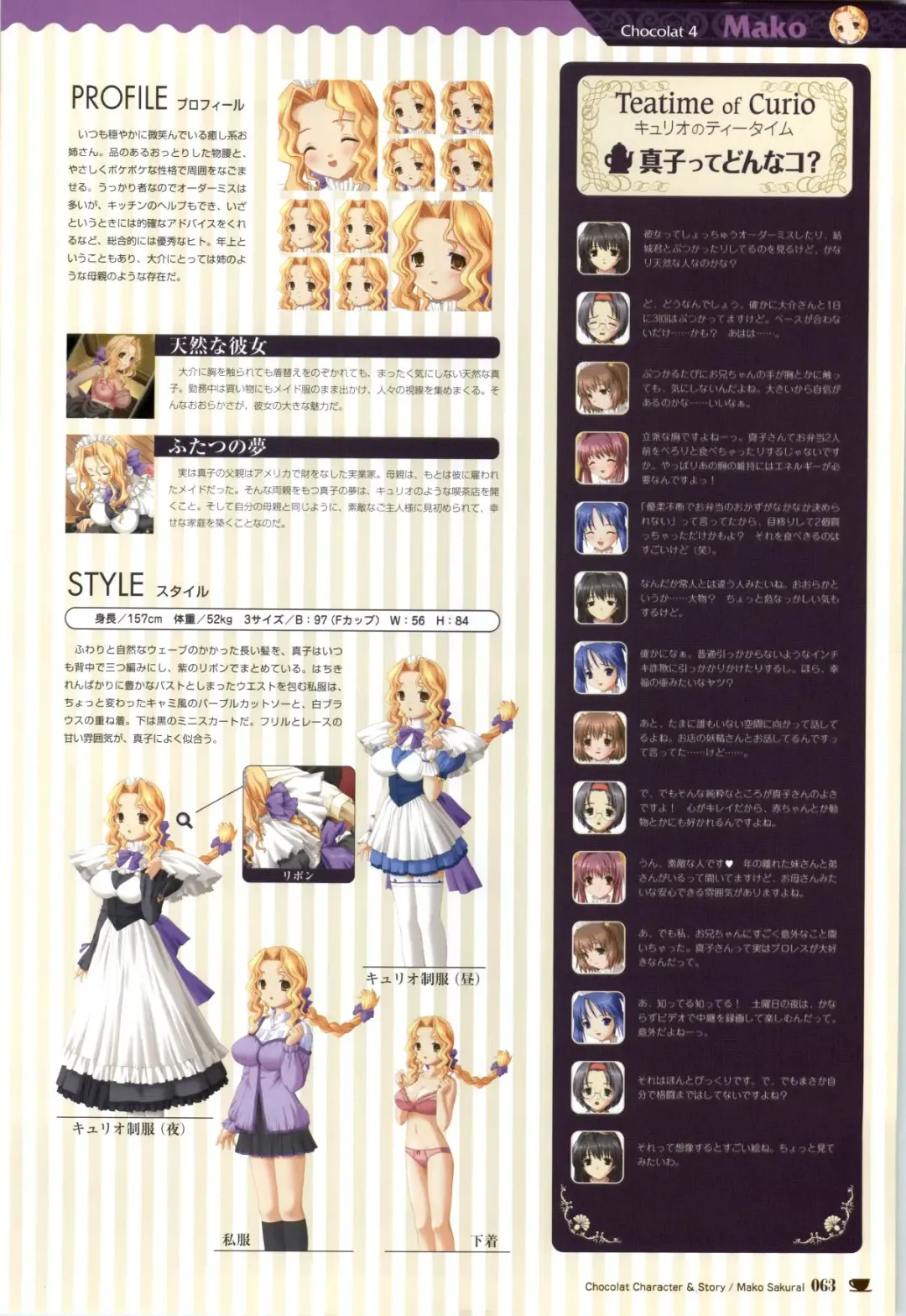 [Nekonyan] Chocolate & Parfait Visual Fanbook Fhentai - Page 63