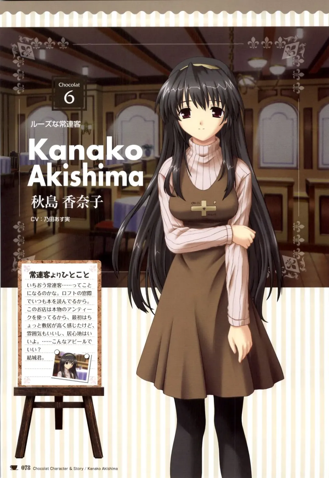 [Nekonyan] Chocolate & Parfait Visual Fanbook Fhentai - Page 78