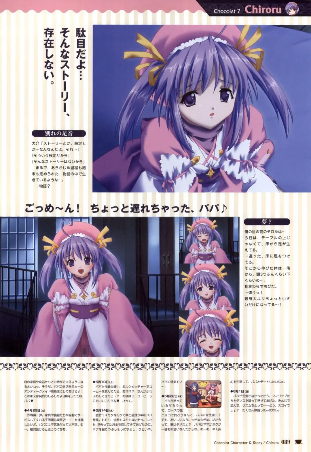 [Nekonyan] Chocolate & Parfait Visual Fanbook Fhentai - Page 89