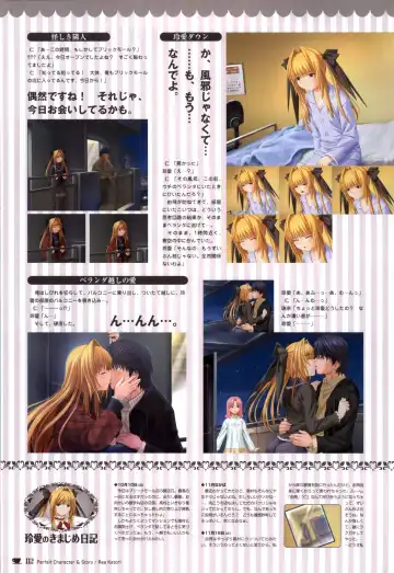 [Nekonyan] Chocolate & Parfait Visual Fanbook Fhentai - Page 112