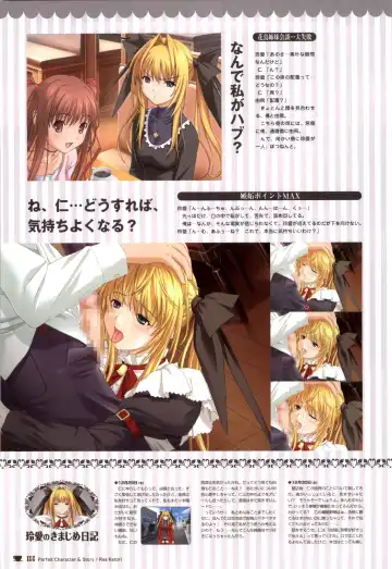 [Nekonyan] Chocolate & Parfait Visual Fanbook Fhentai - Page 114