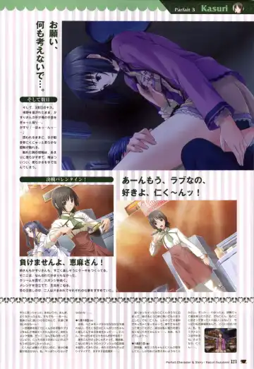 [Nekonyan] Chocolate & Parfait Visual Fanbook Fhentai - Page 123