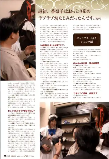 [Nekonyan] Chocolate & Parfait Visual Fanbook Fhentai - Page 156