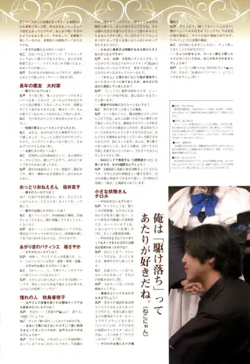 [Nekonyan] Chocolate & Parfait Visual Fanbook Fhentai - Page 157